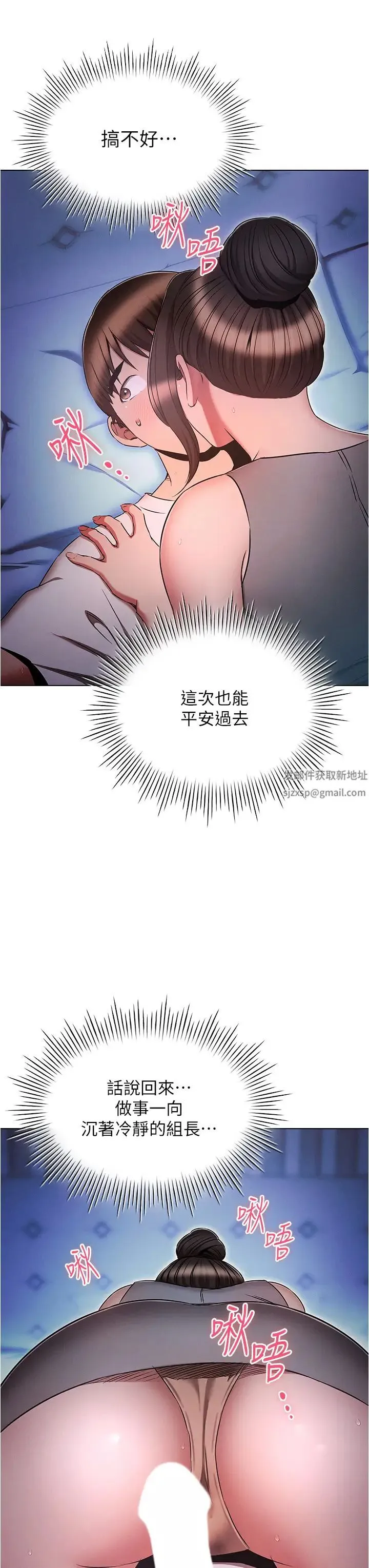 鲁蛇的多重宇宙 第73話-往小穴發射滿滿奶油砲彈 第3页