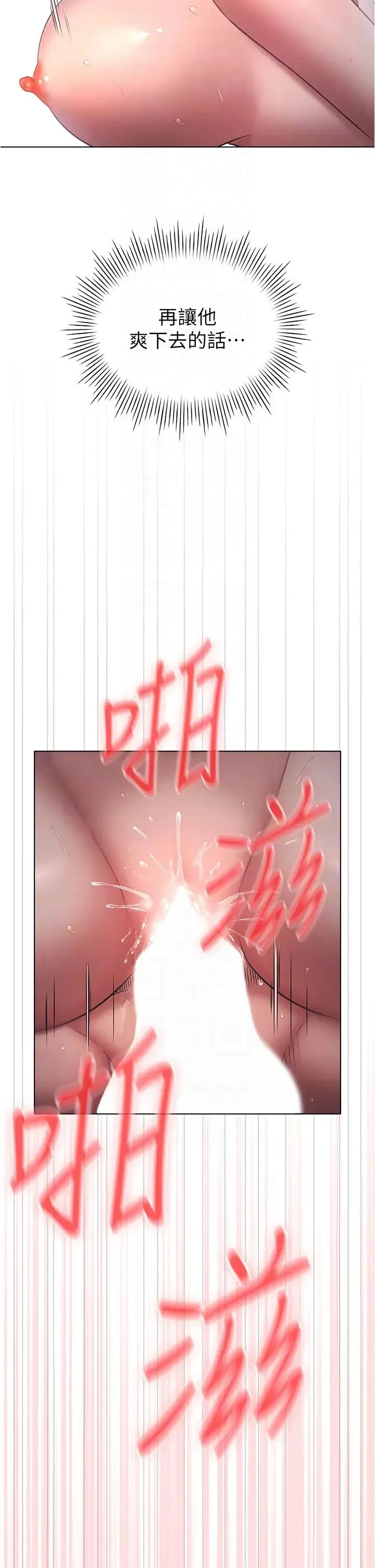 鲁蛇的多重宇宙 第73話-往小穴發射滿滿奶油砲彈 第34页