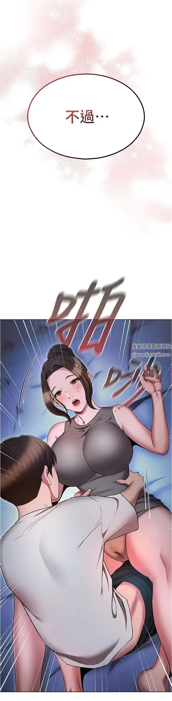 鲁蛇的多重宇宙 第73話-往小穴發射滿滿奶油砲彈 第8页