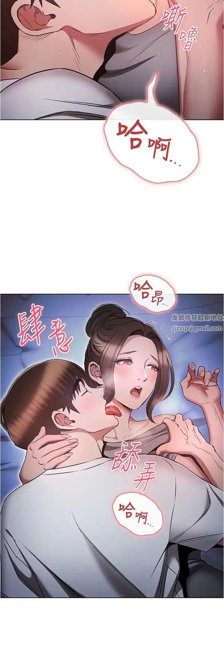 鲁蛇的多重宇宙 第73話-往小穴發射滿滿奶油砲彈 第12页