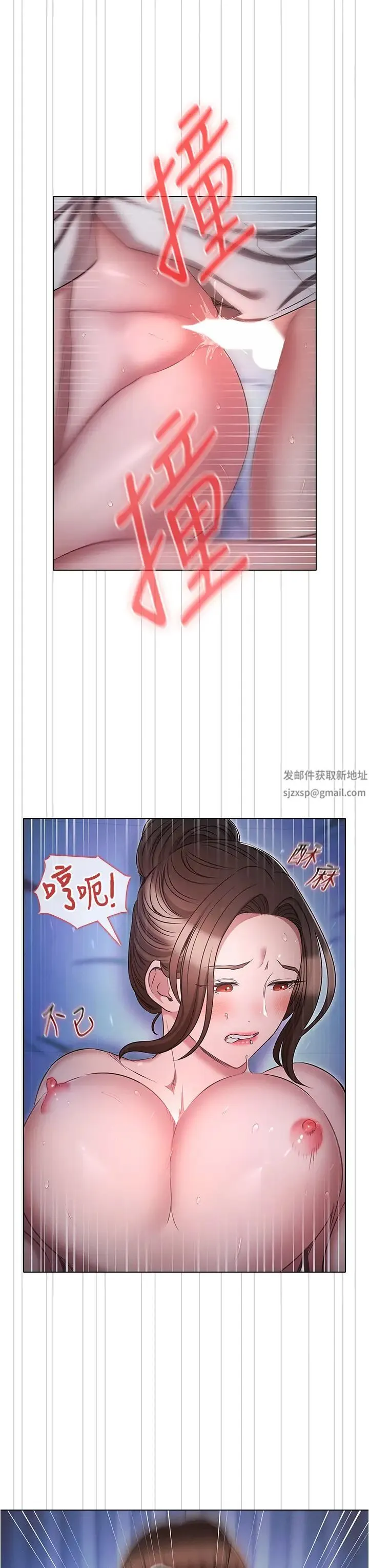 鲁蛇的多重宇宙 第73話-往小穴發射滿滿奶油砲彈 第23页