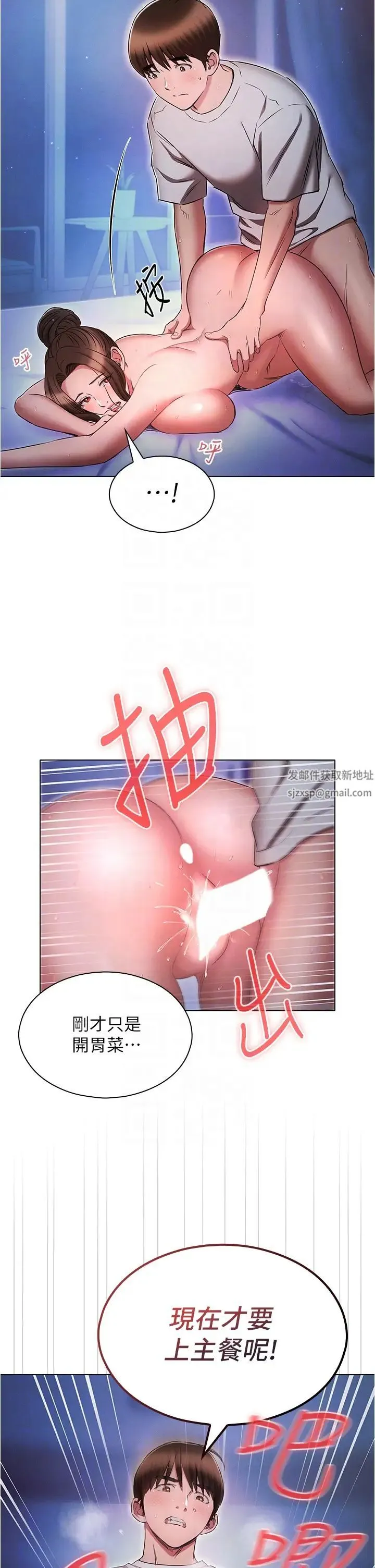 鲁蛇的多重宇宙 第73話-往小穴發射滿滿奶油砲彈 第26页