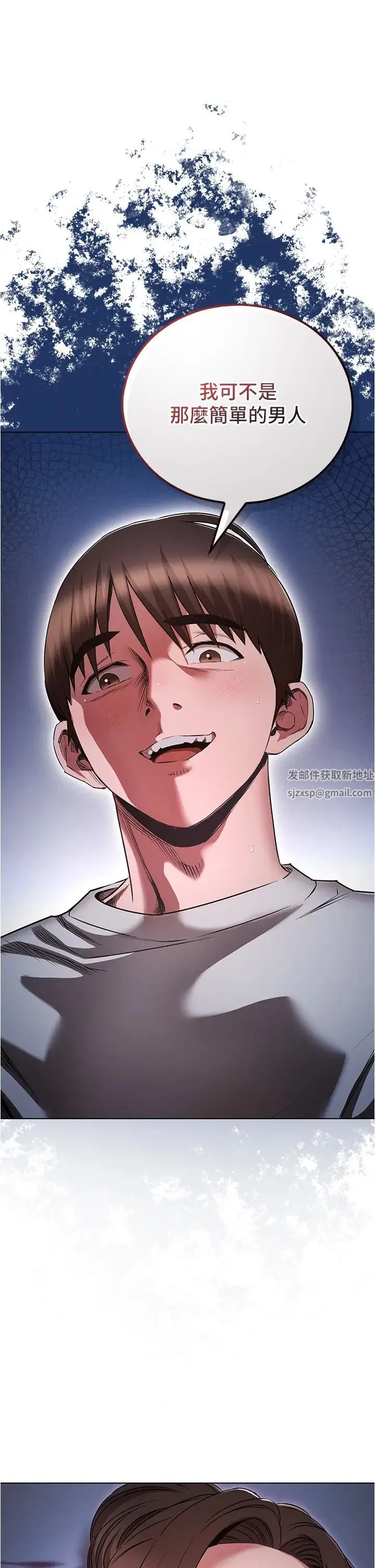 鲁蛇的多重宇宙 第73話-往小穴發射滿滿奶油砲彈 第9页