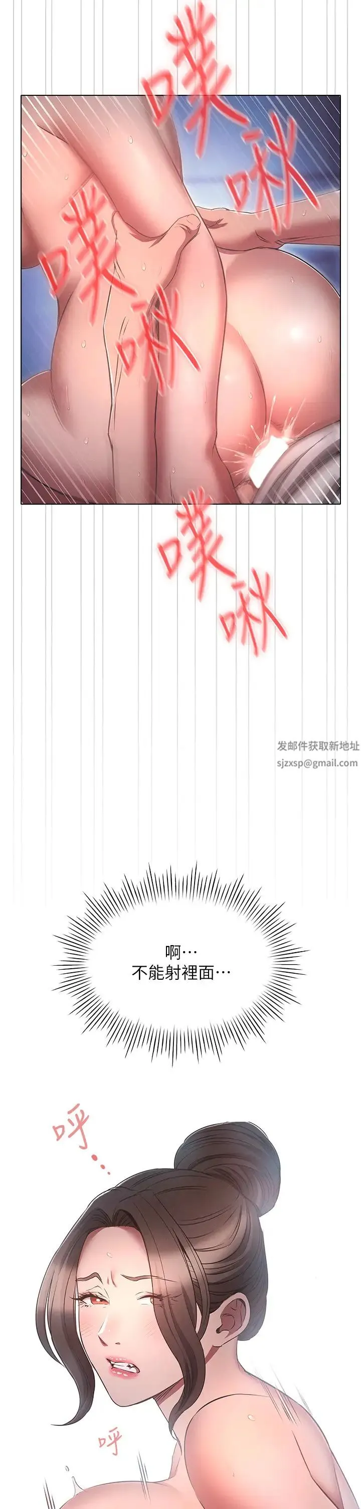 鲁蛇的多重宇宙 第73話-往小穴發射滿滿奶油砲彈 第33页