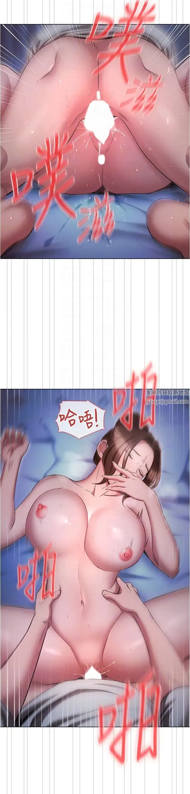 鲁蛇的多重宇宙 第73話-往小穴發射滿滿奶油砲彈 第22页
