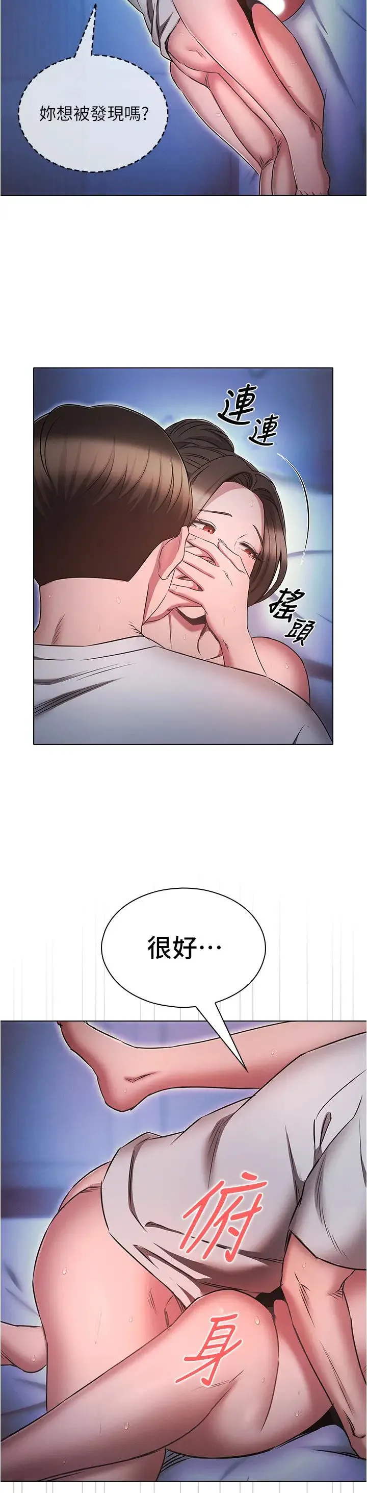 鲁蛇的多重宇宙 第73話-往小穴發射滿滿奶油砲彈 第20页