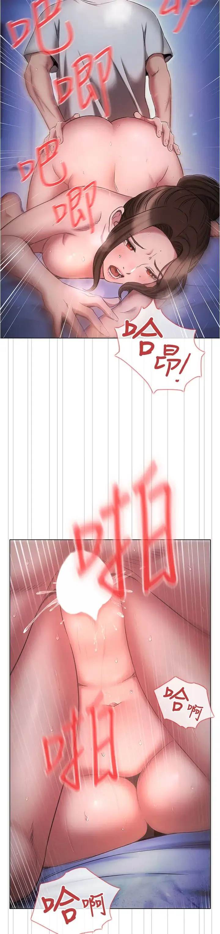 鲁蛇的多重宇宙 第73話-往小穴發射滿滿奶油砲彈 第27页