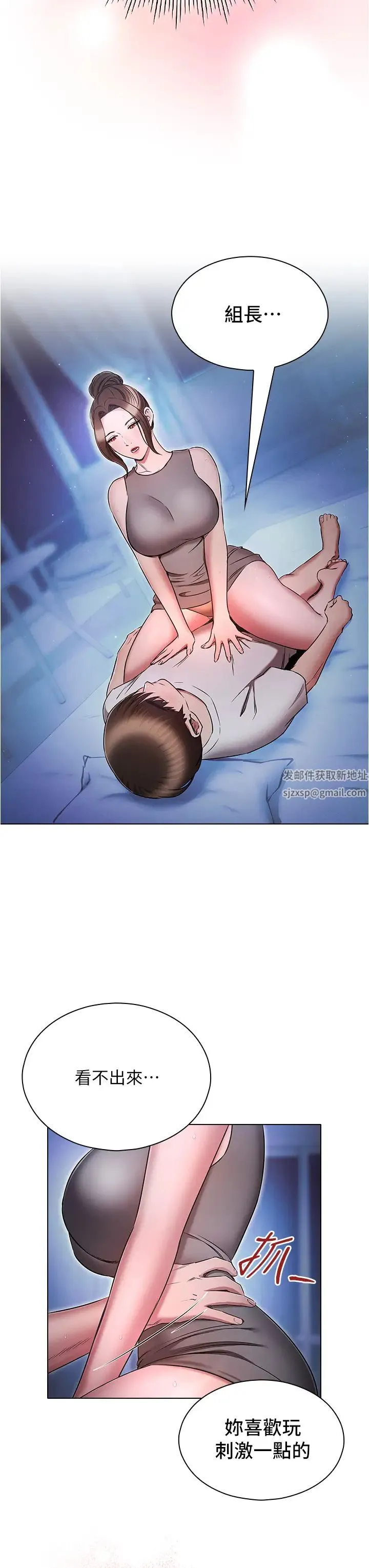 鲁蛇的多重宇宙 第73話-往小穴發射滿滿奶油砲彈 第7页