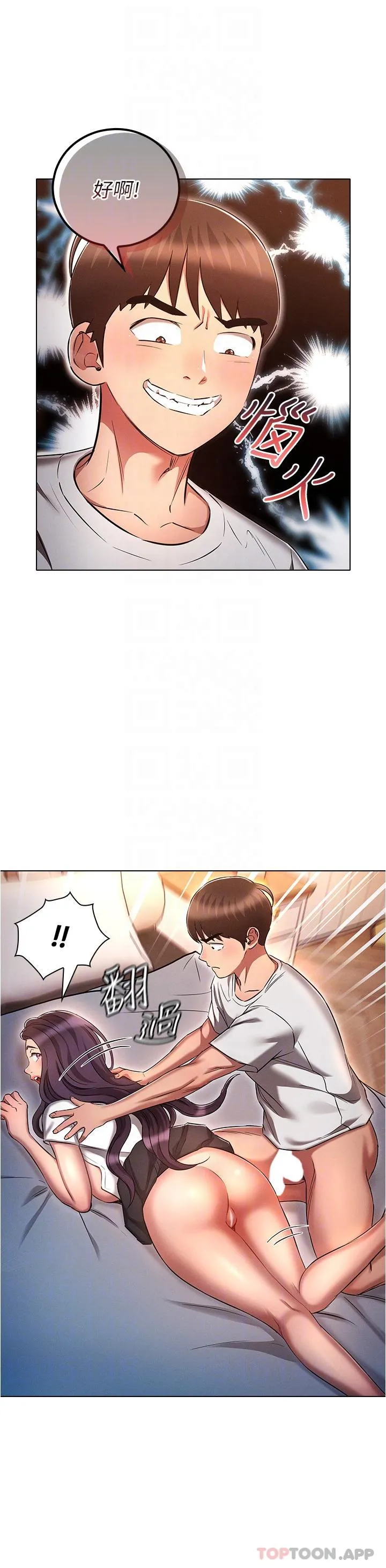 鲁蛇的多重宇宙 第33话-软的不行就来硬的！ 第25页
