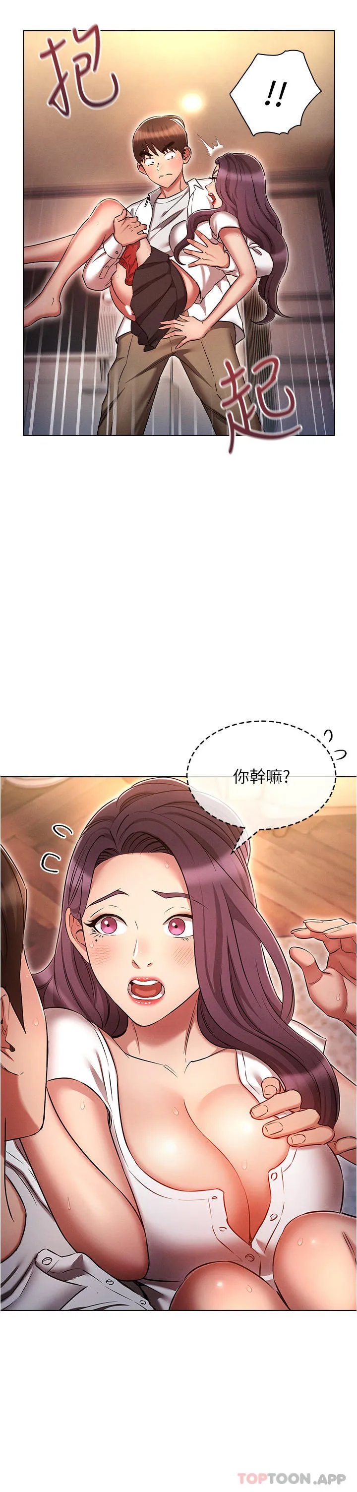 鲁蛇的多重宇宙 第33话-软的不行就来硬的！ 第5页