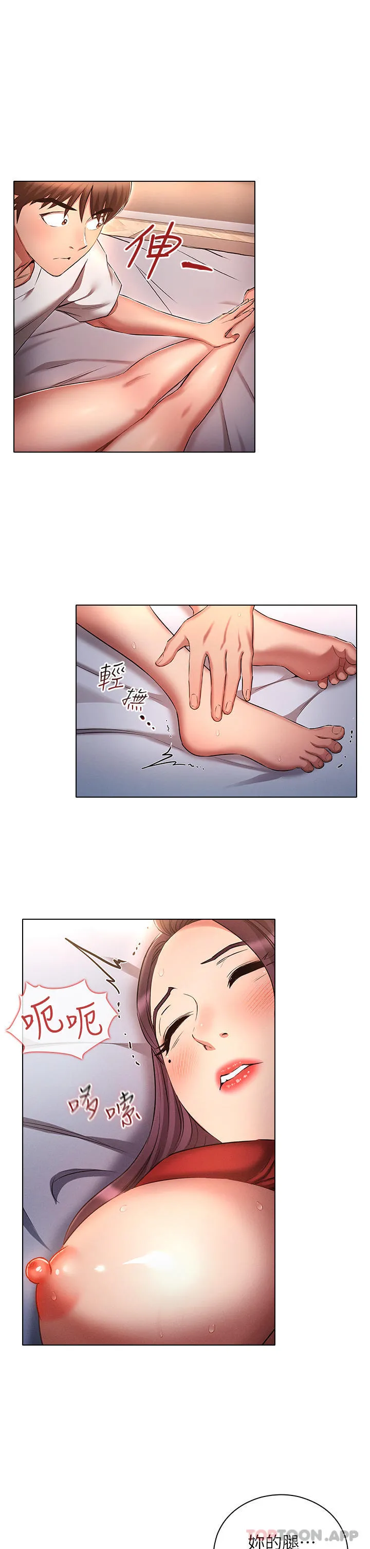 鲁蛇的多重宇宙 第33话-软的不行就来硬的！ 第22页