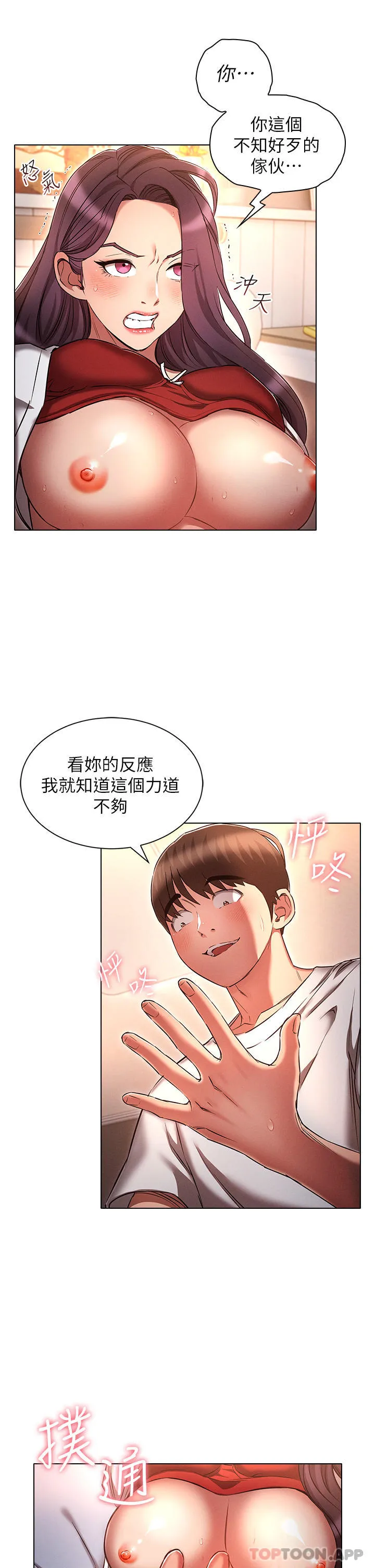 鲁蛇的多重宇宙 第33话-软的不行就来硬的！ 第30页