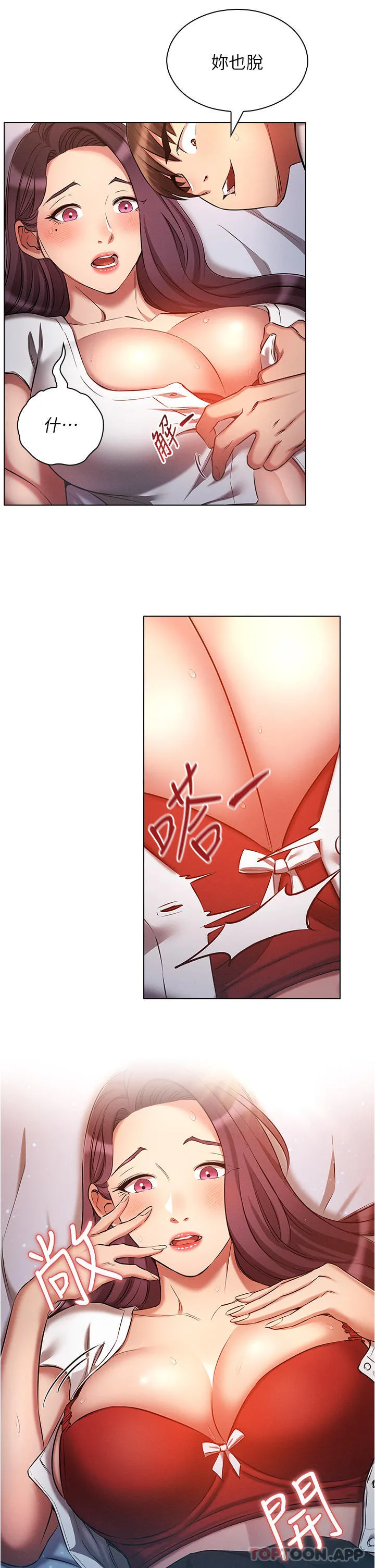 鲁蛇的多重宇宙 第33话-软的不行就来硬的！ 第19页