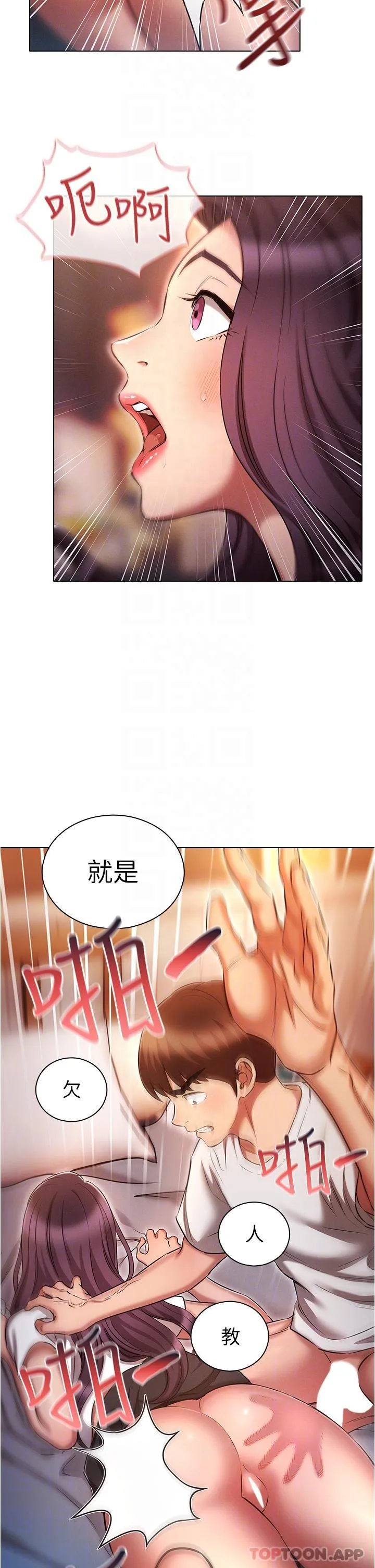 鲁蛇的多重宇宙 第33话-软的不行就来硬的！ 第27页