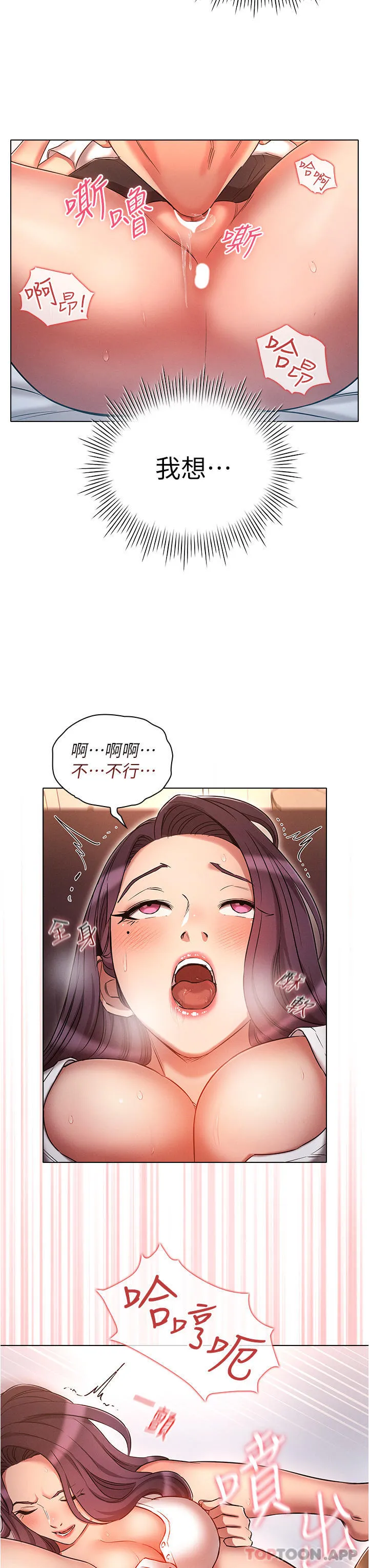 鲁蛇的多重宇宙 第33话-软的不行就来硬的！ 第16页