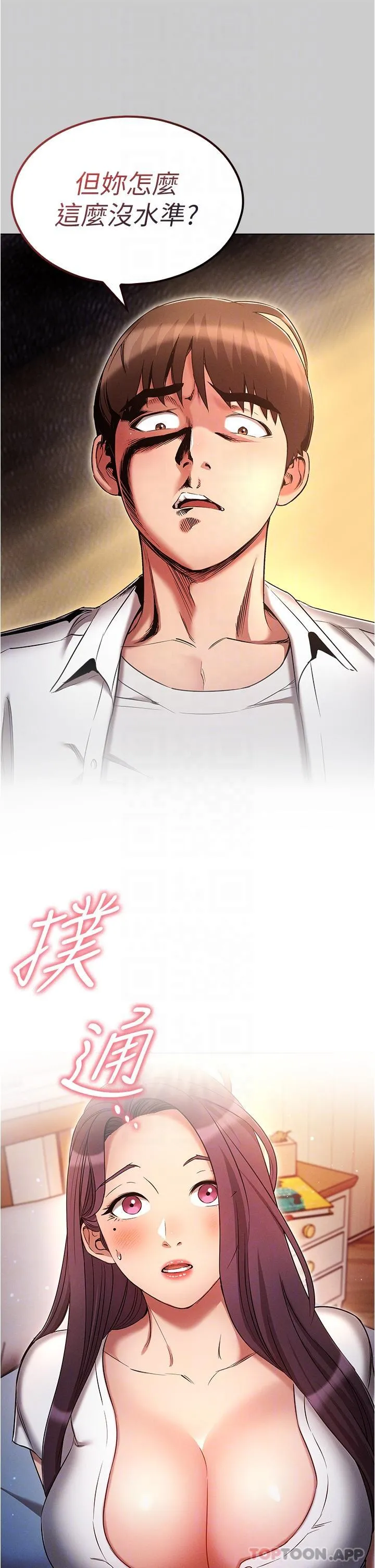 鲁蛇的多重宇宙 第33话-软的不行就来硬的！ 第10页