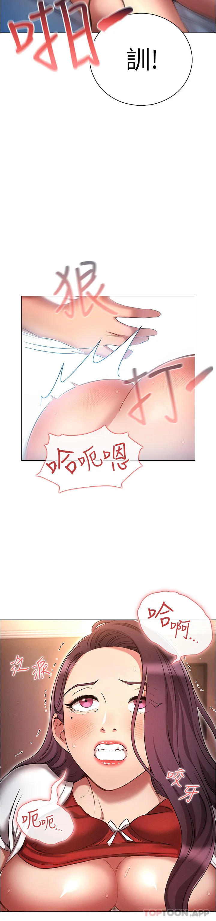 鲁蛇的多重宇宙 第33话-软的不行就来硬的！ 第28页