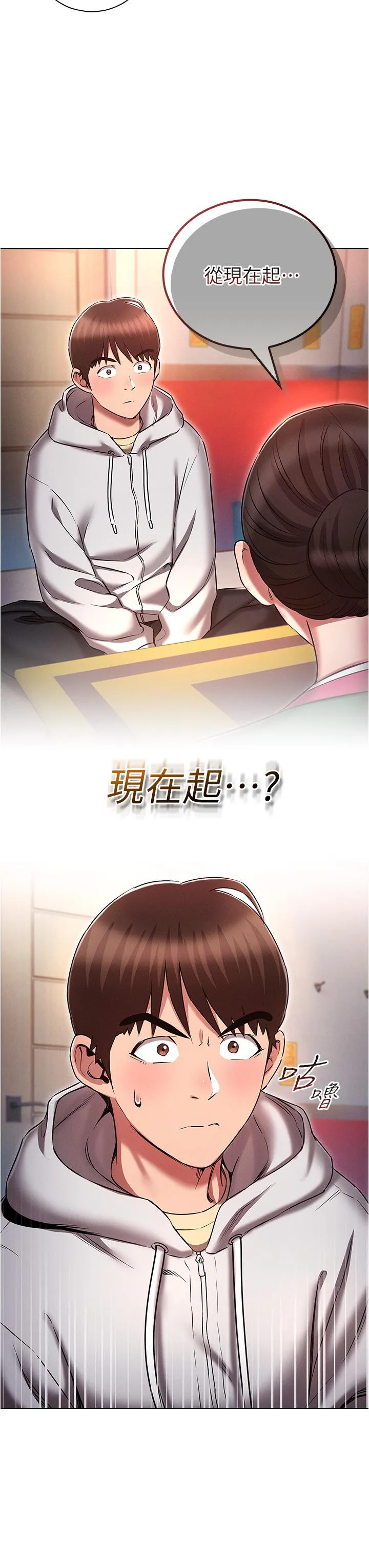 鲁蛇的多重宇宙 第36话-桃花满地开的原因&hellip; 第37页