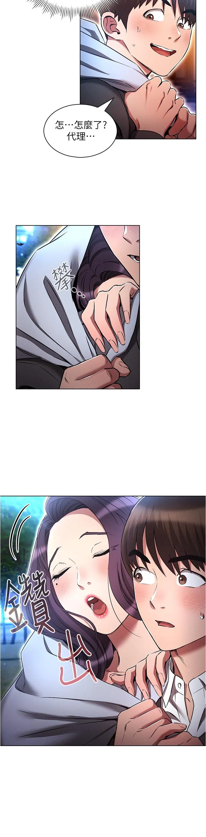 鲁蛇的多重宇宙 第36话-桃花满地开的原因&hellip; 第8页