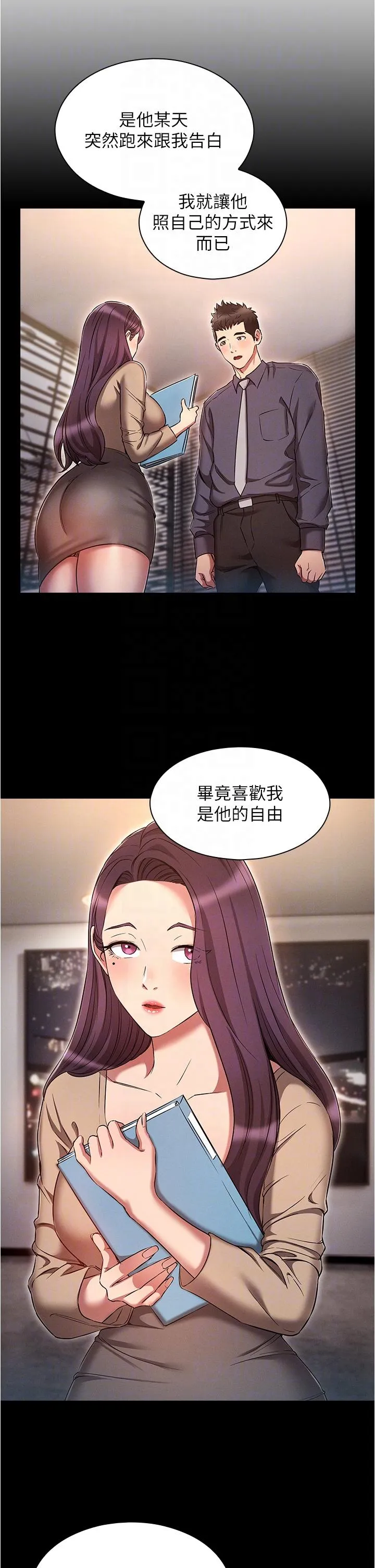 鲁蛇的多重宇宙 第36话-桃花满地开的原因&hellip; 第14页