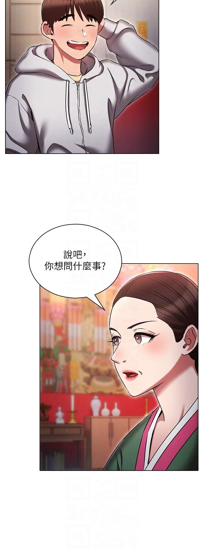 鲁蛇的多重宇宙 第36话-桃花满地开的原因&hellip; 第32页