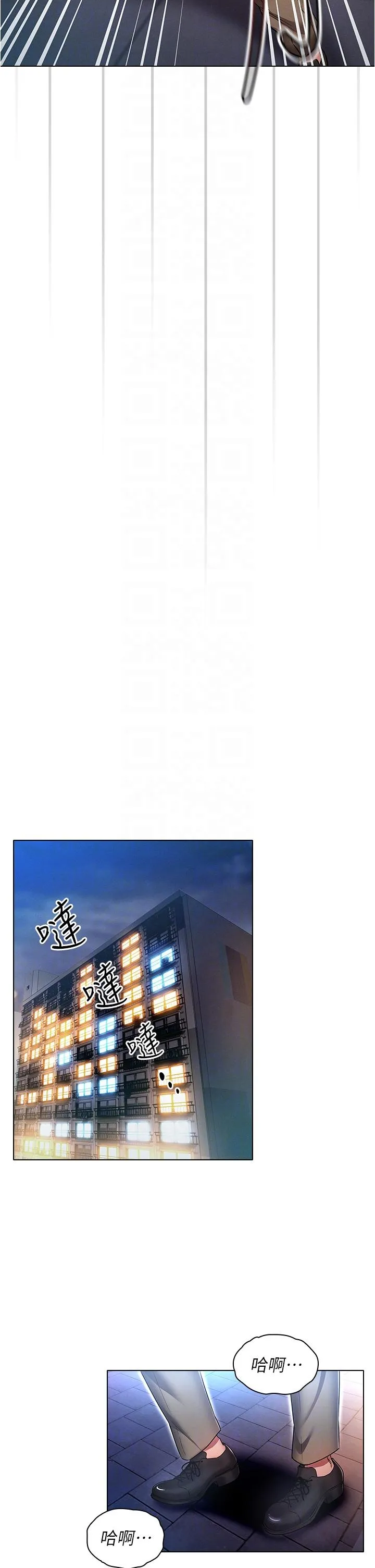 鲁蛇的多重宇宙 第36话-桃花满地开的原因&hellip; 第6页