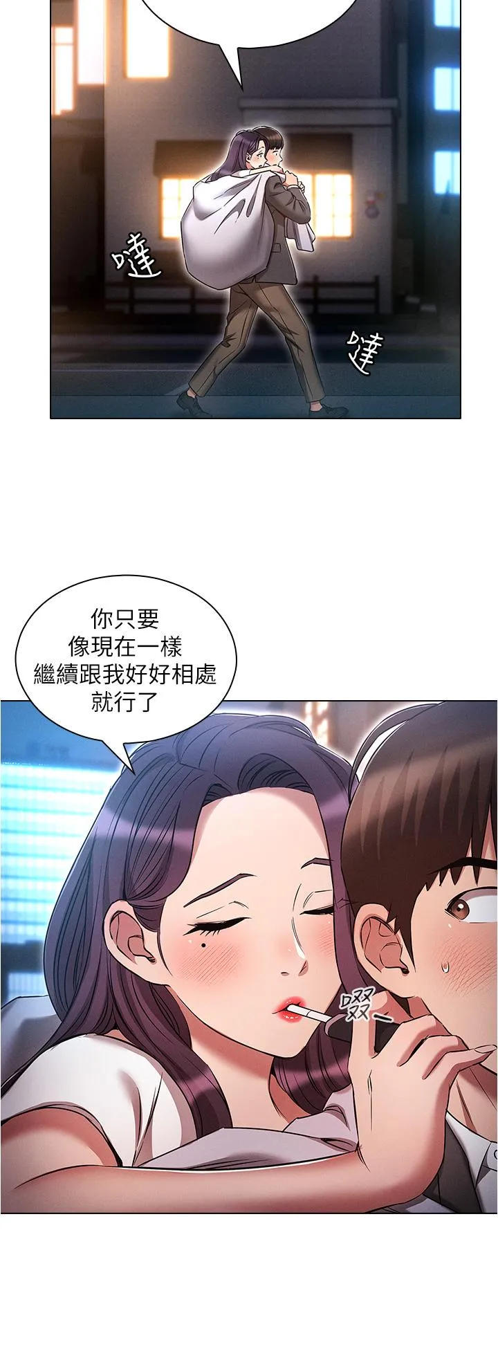 鲁蛇的多重宇宙 第36话-桃花满地开的原因&hellip; 第16页
