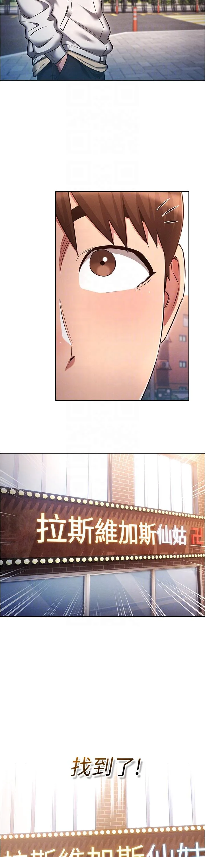 鲁蛇的多重宇宙 第36话-桃花满地开的原因&hellip; 第26页