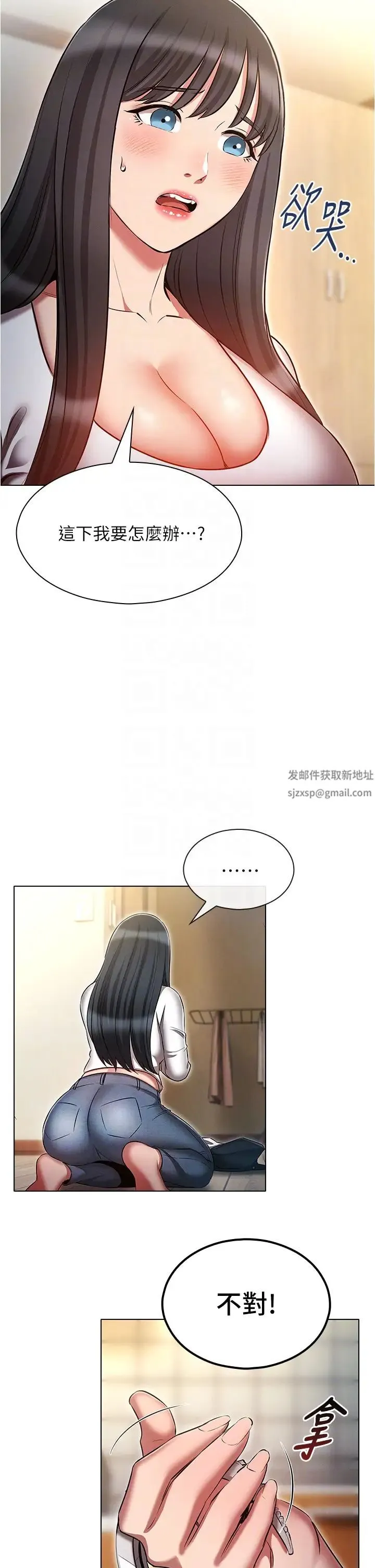 鲁蛇的多重宇宙 第58話-獨門特製料理 第6页