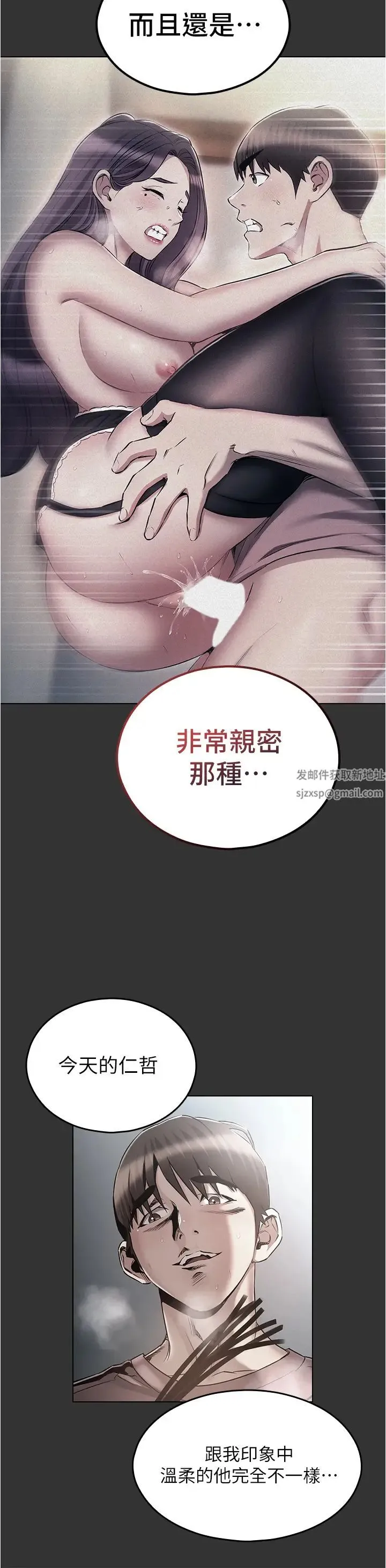 鲁蛇的多重宇宙 第58話-獨門特製料理 第4页