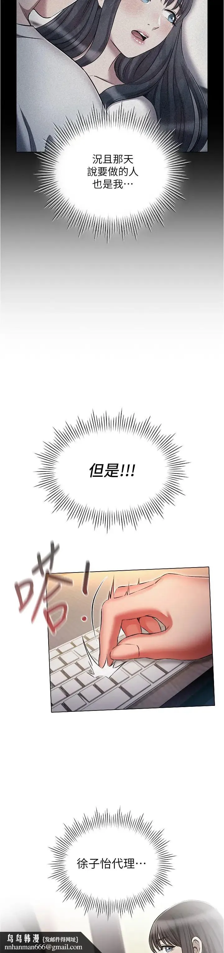 鲁蛇的多重宇宙 第58話-獨門特製料理 第23页