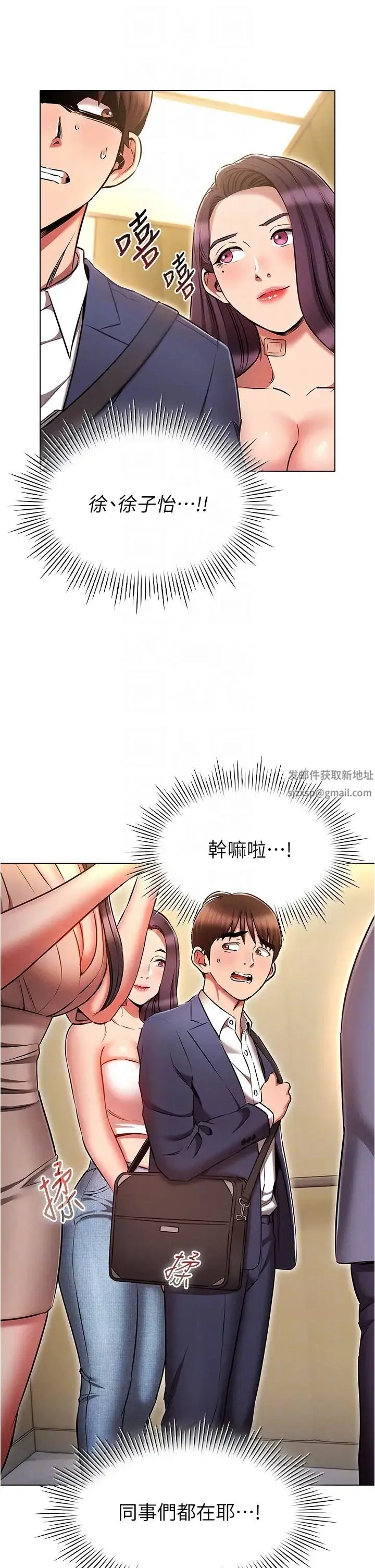鲁蛇的多重宇宙 第58話-獨門特製料理 第18页