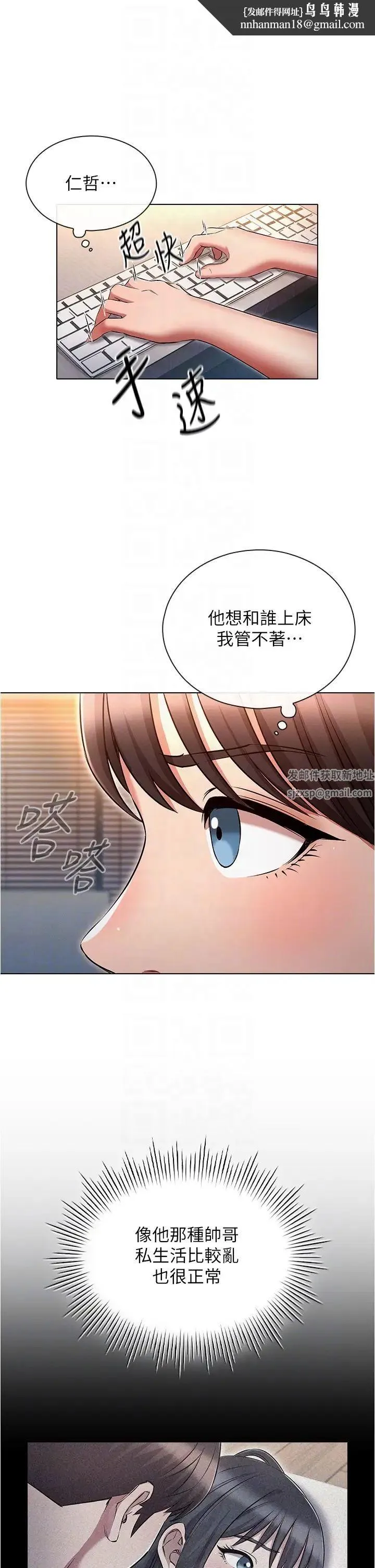 鲁蛇的多重宇宙 第58話-獨門特製料理 第22页