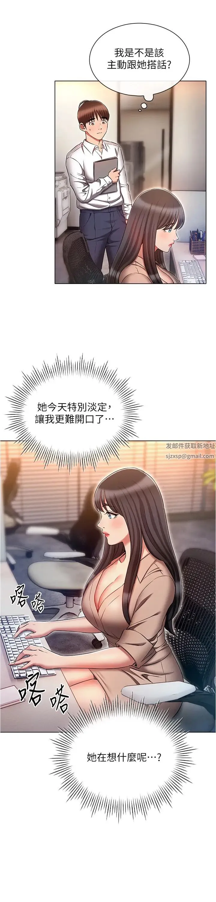 鲁蛇的多重宇宙 第58話-獨門特製料理 第21页