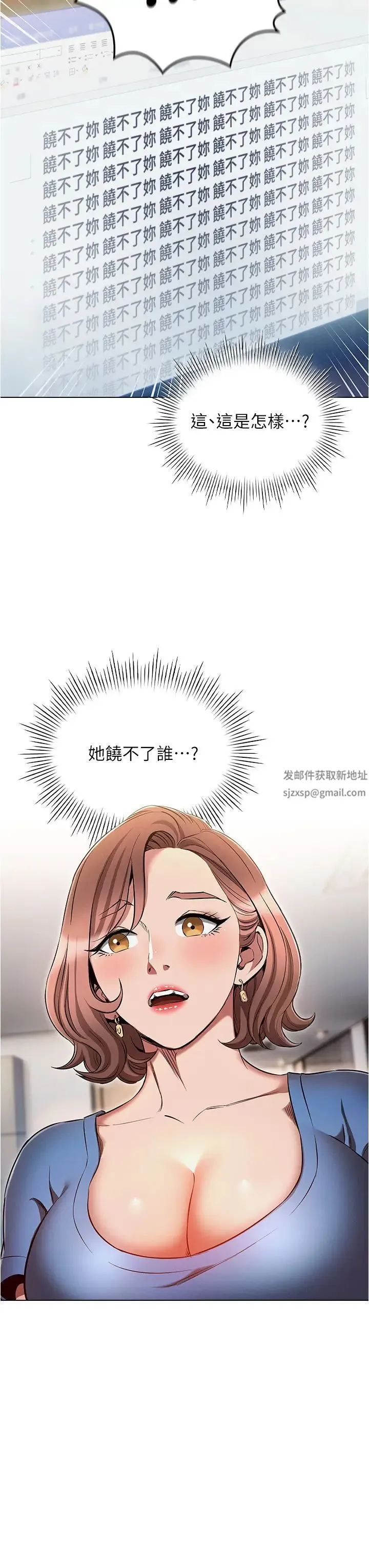 鲁蛇的多重宇宙 第58話-獨門特製料理 第27页