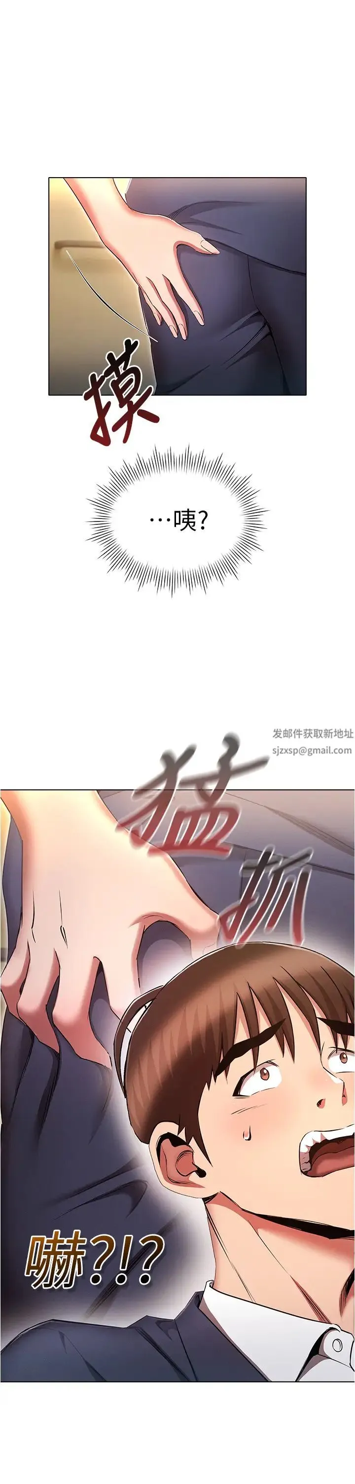 鲁蛇的多重宇宙 第58話-獨門特製料理 第17页