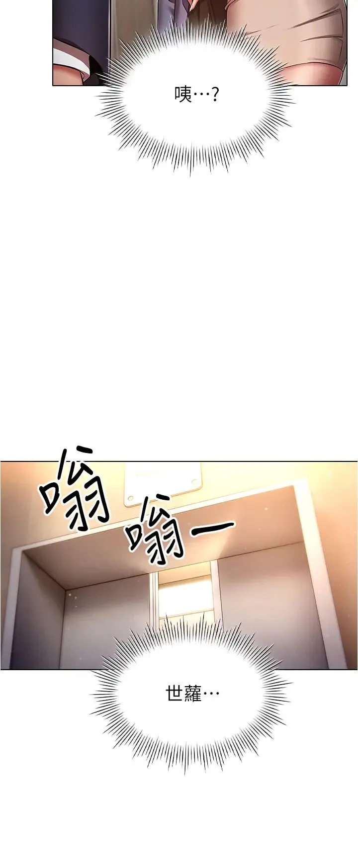 鲁蛇的多重宇宙 第58話-獨門特製料理 第12页