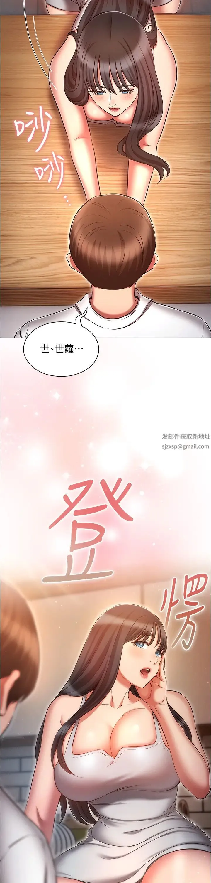 鲁蛇的多重宇宙 第58話-獨門特製料理 第41页