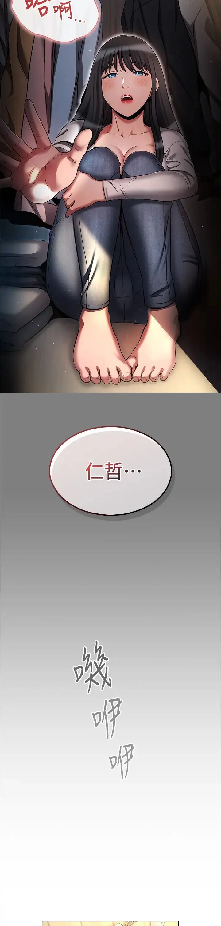 鲁蛇的多重宇宙 第58話-獨門特製料理 第2页