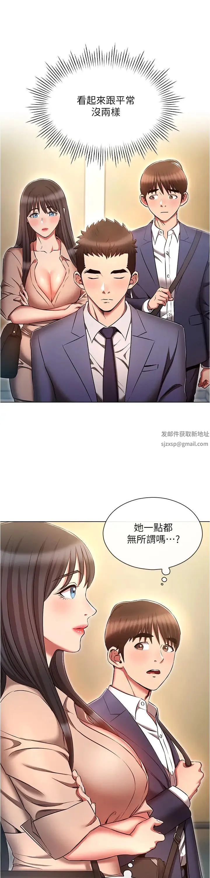 鲁蛇的多重宇宙 第58話-獨門特製料理 第13页