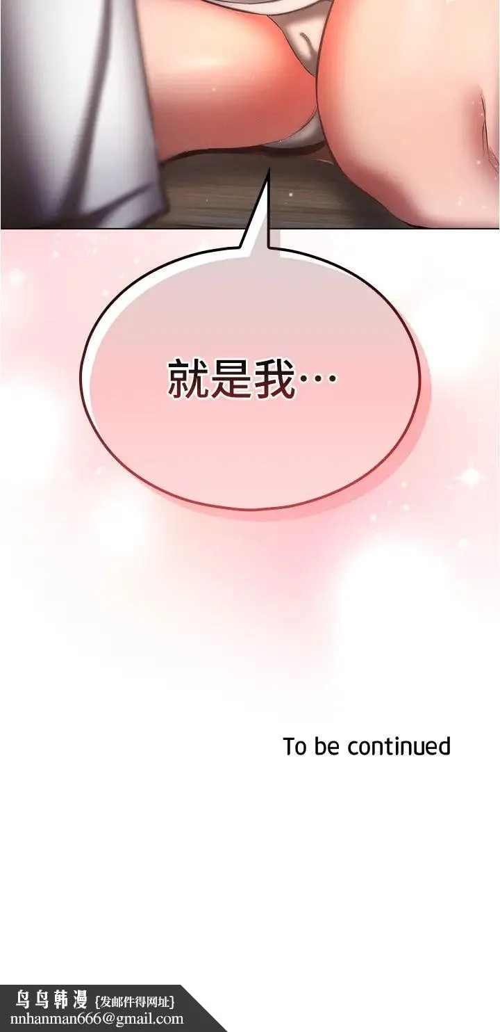 鲁蛇的多重宇宙 第58話-獨門特製料理 第42页