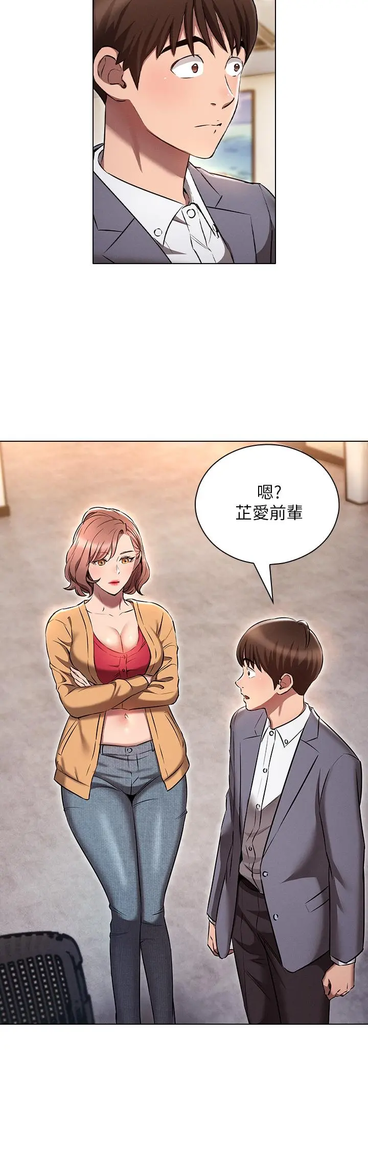 鲁蛇的多重宇宙 第7话-正事还没办完，不准下班 第33页