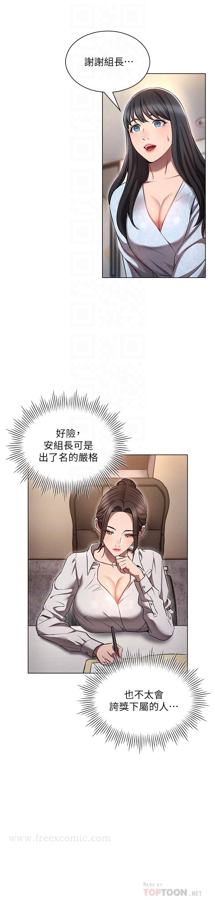 鲁蛇的多重宇宙 第7话-正事还没办完，不准下班 第18页