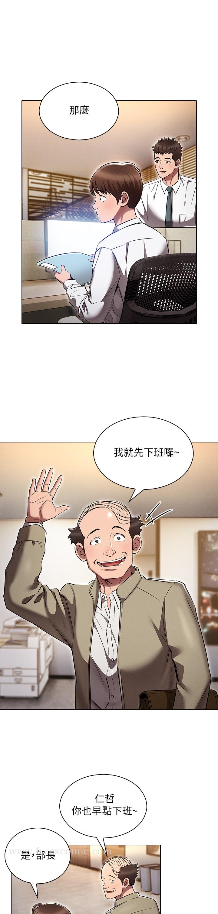 鲁蛇的多重宇宙 第7话-正事还没办完，不准下班 第30页