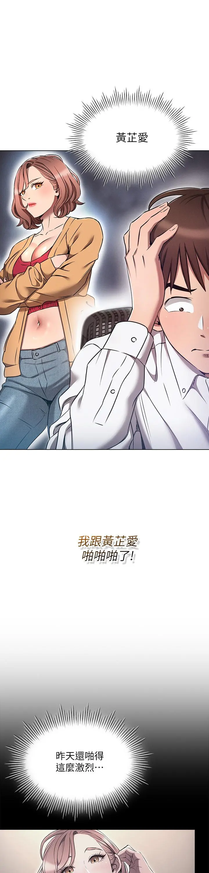 鲁蛇的多重宇宙 第7话-正事还没办完，不准下班 第5页