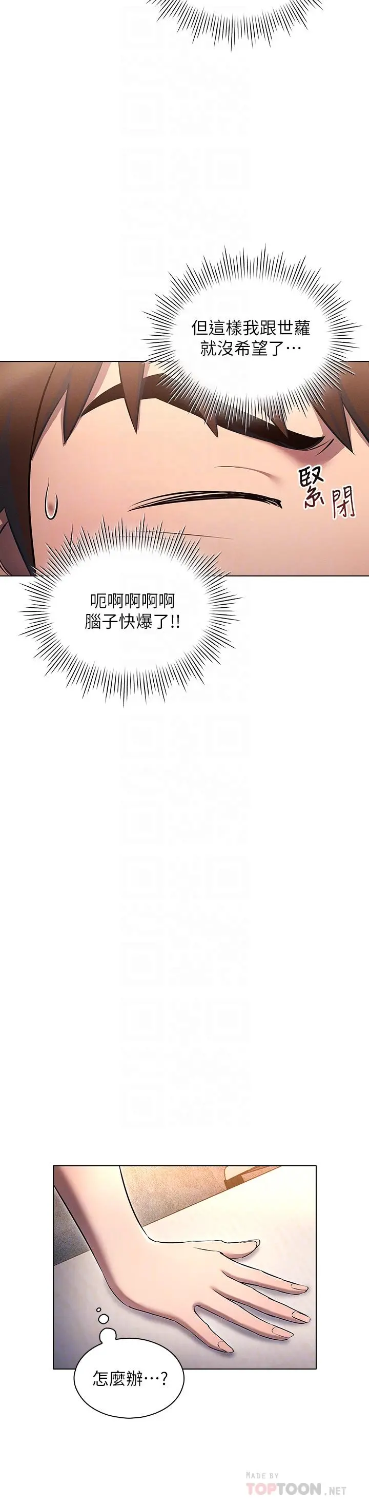 鲁蛇的多重宇宙 第7话-正事还没办完，不准下班 第8页