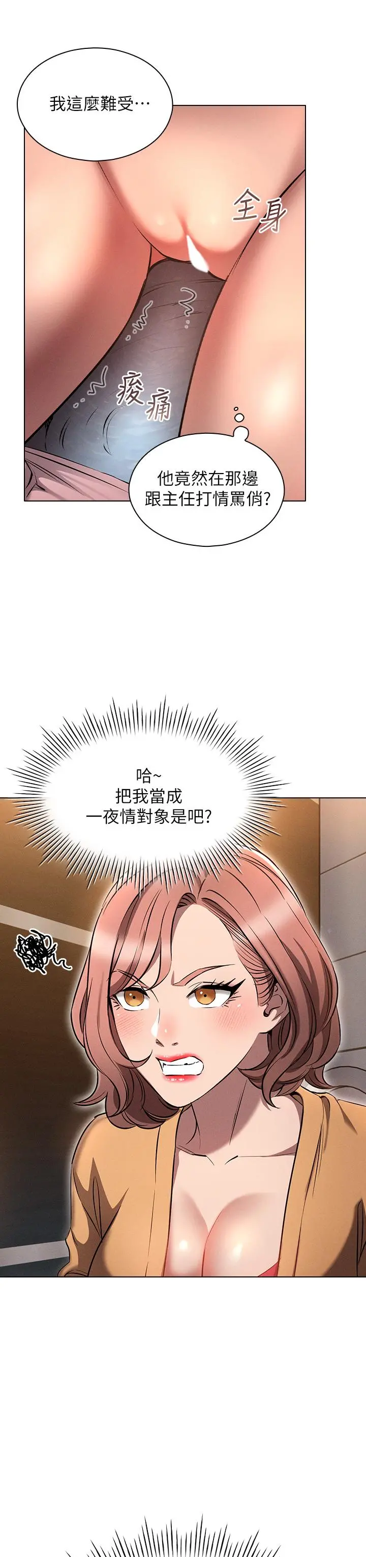 鲁蛇的多重宇宙 第7话-正事还没办完，不准下班 第28页