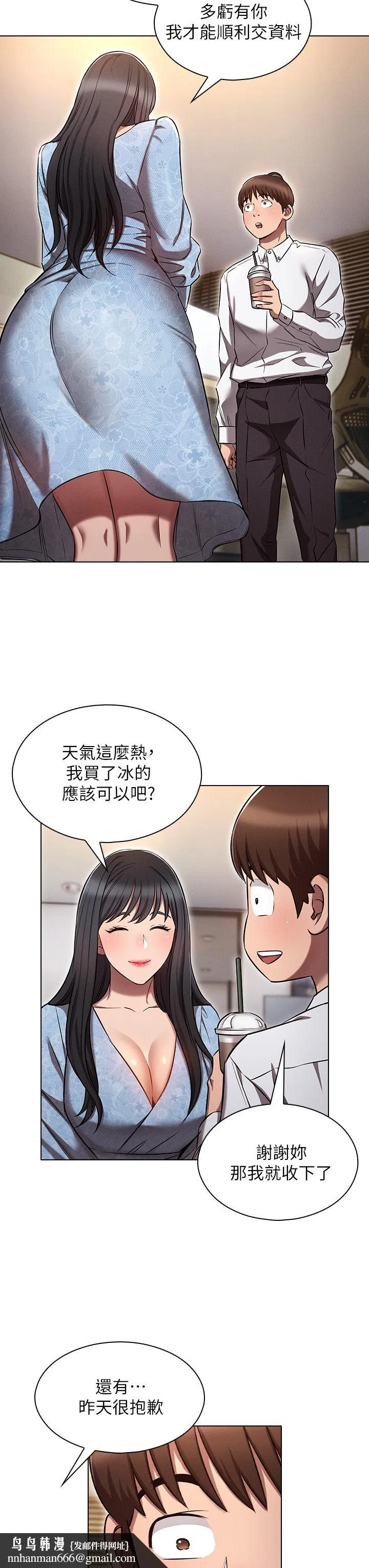 鲁蛇的多重宇宙 第7话-正事还没办完，不准下班 第20页