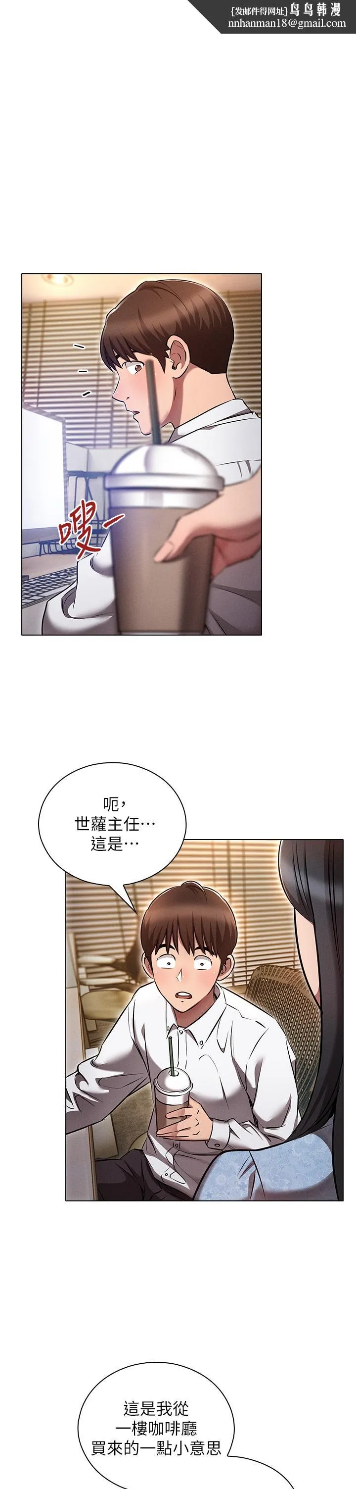 鲁蛇的多重宇宙 第7话-正事还没办完，不准下班 第19页