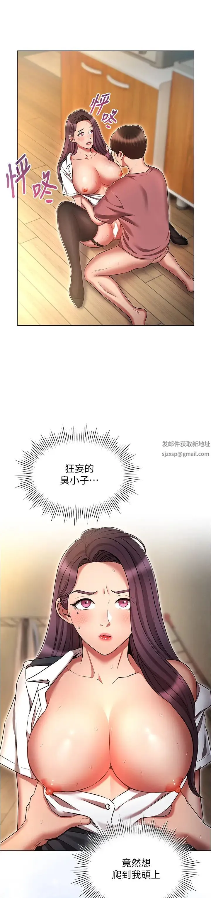 鲁蛇的多重宇宙 第57話-被快感誘導出的真心 第3页